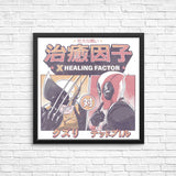 Healing Factor - Posters & Prints