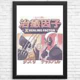 Healing Factor - Posters & Prints