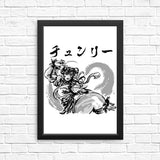 Kakutogi Masuta - Posters & Prints