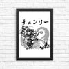 Kakutogi Masuta - Posters & Prints