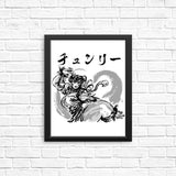 Kakutogi Masuta - Posters & Prints
