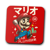 Kawaii Red Plumber - Coasters