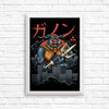 Power Kaiju - Posters & Prints