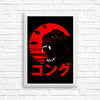 Red Ape - Posters & Prints