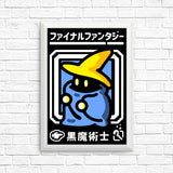 Select Black Magic - Posters & Prints