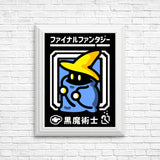 Select Black Magic - Posters & Prints