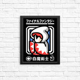 Select White Magic - Posters & Prints