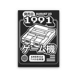 Super (1991) - Canvas Print