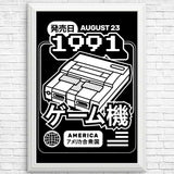 Super (1991) - Posters & Prints