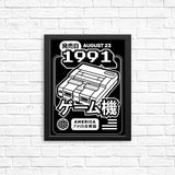 Super (1991) - Posters & Prints