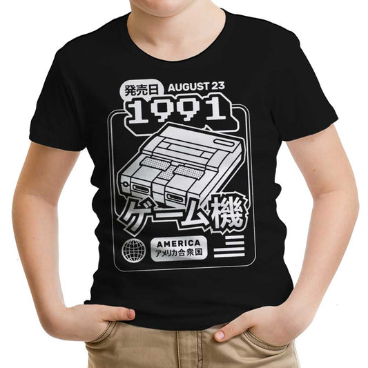 Super (1991) - Youth Apparel