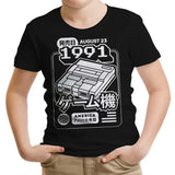 Super (1991) - Youth Apparel