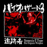 T-Type Weapon - Men's Apparel