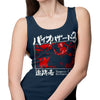 T-Type Weapon - Tank Top
