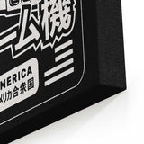 The Box (2001) - Canvas Print