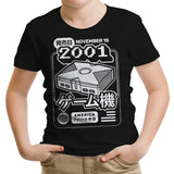 The Box (2001) - Youth Apparel