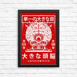 The Brain - Posters & Prints