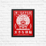 The Brain - Posters & Prints