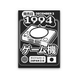 The One (1994) - Canvas Print