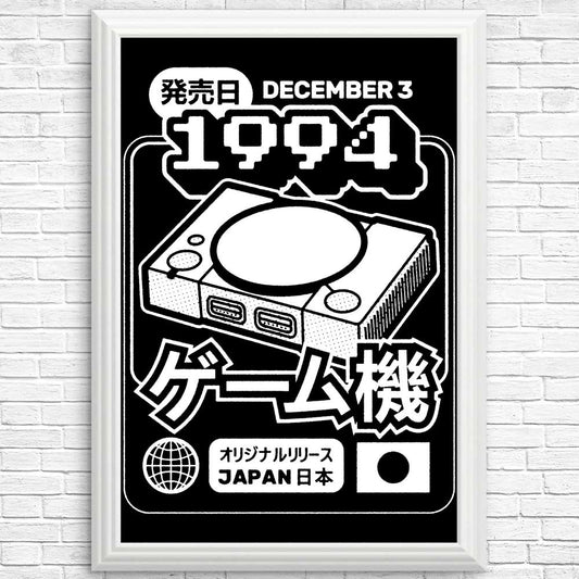 The One (1994) - Posters & Prints