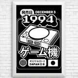 The One (1994) - Posters & Prints