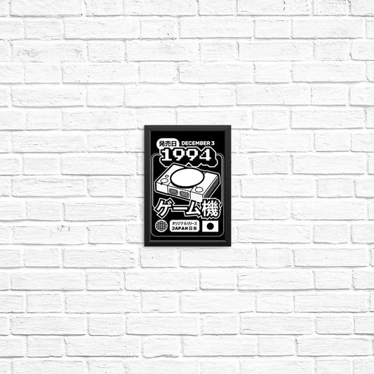 The One (1994) - Posters & Prints