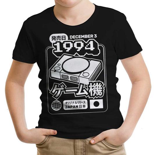 The One (1994) - Youth Apparel