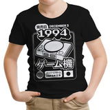 The One (1994) - Youth Apparel