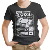 The One (1994) - Youth Apparel