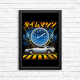 The Time Machine - Posters & Prints