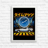 The Time Machine - Posters & Prints