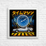 The Time Machine - Posters & Prints