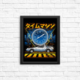 The Time Machine - Posters & Prints