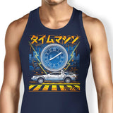 The Time Machine - Tank Top
