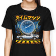 The Time Machine - Women's Apparel