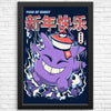 Year of the Ghost - Posters & Prints